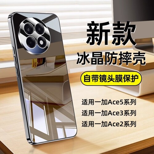 一加Ace5/Ace3/Ace2全包防摔壳