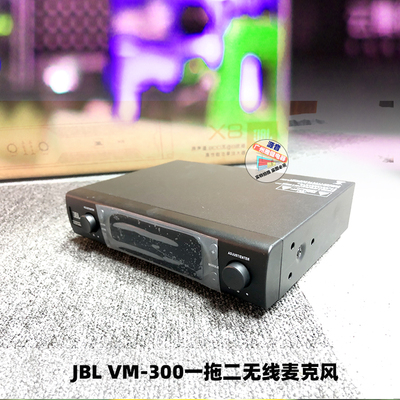 JBL专业抗干扰KTV无线娱乐麦克风VM-300一拖二手持舞台婚庆话筒
