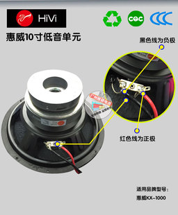 惠威KX-1000低音单元喇叭卡拉OK卡包音箱十寸低音单元低音喇叭