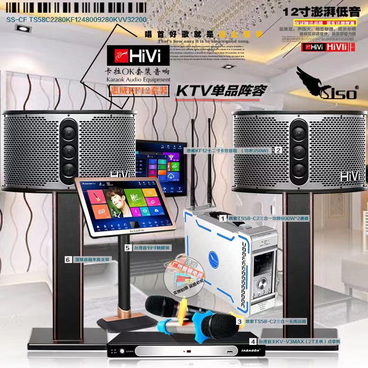 功放KTV套装siso专业卡拉OK音响