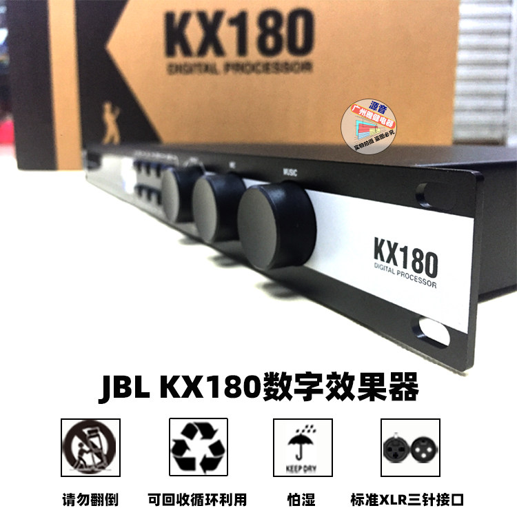 JB L美国 KX180专业前级数字混音器舞台演出效果器KTV混响效果器