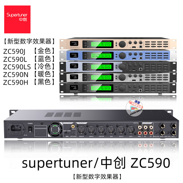 中创数字均衡降噪音频压限舞台演出KTV音响周边高中低调节器ZC590