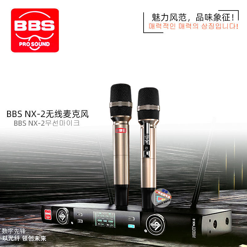 BBS NX-2未来系列手持无线话筒bbs技术专业核心演出KTV娱乐麦克风