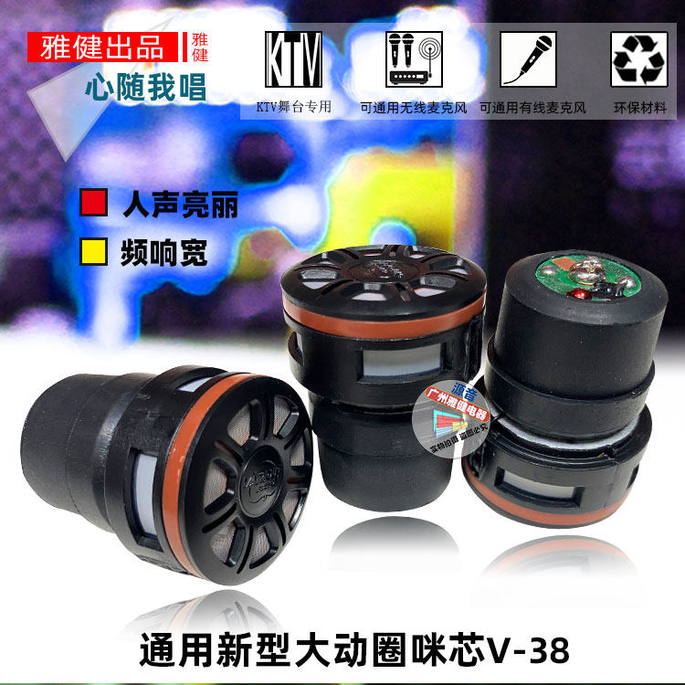 大咪芯超大动圈大有线无线动圈式更多影音配件