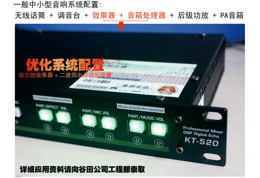 Gutin谷田KT520防啸叫前级DSP数字四核芯片处理家庭KTV娱乐效果器