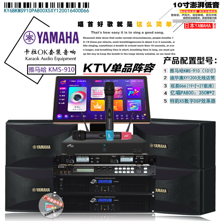 雅马哈KTV音响套装十年老店全套家庭卡拉OK音箱家用客厅娱乐K歌