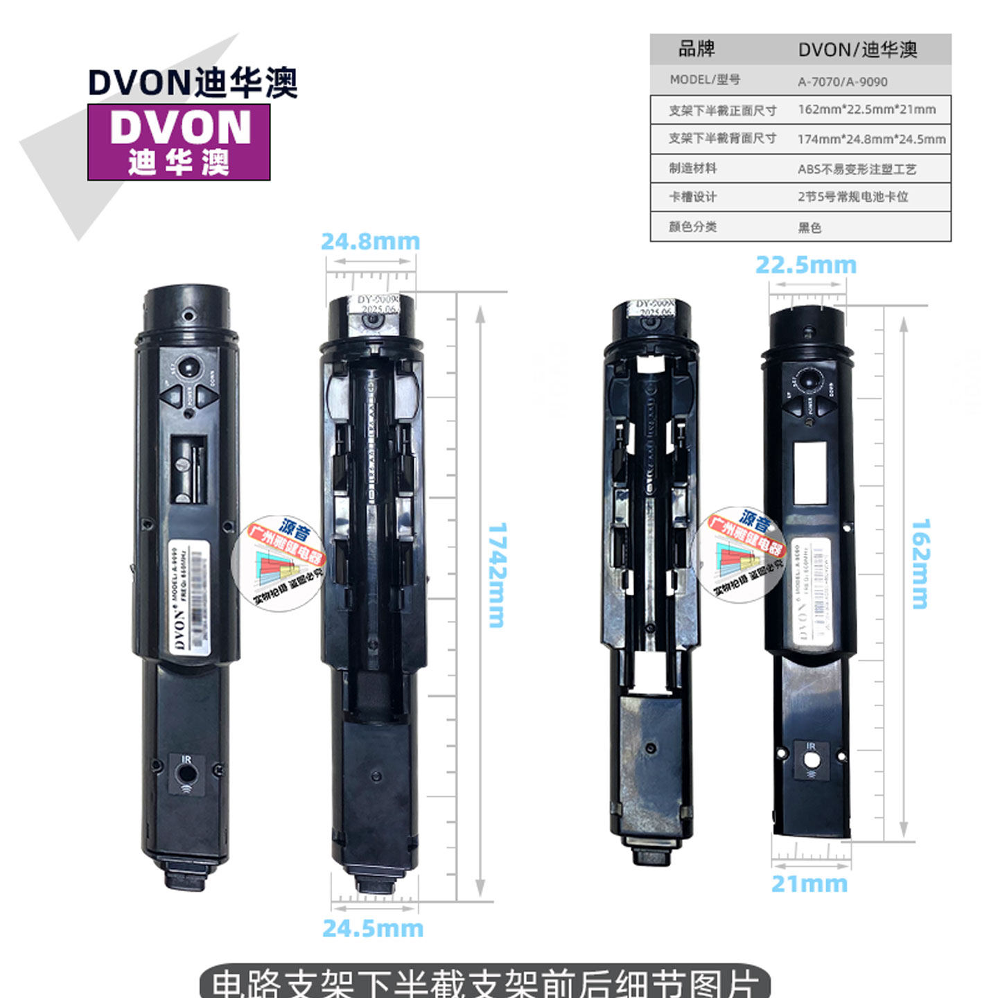 迪华澳LX-7070/9090手持话筒电路板支架DVON麦克风专用配件支架