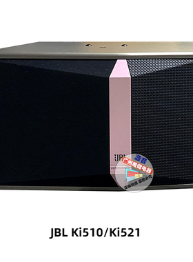 哈曼KI512家庭式三分频KTV音响卡拉OK卡包会议12寸音箱JBL KI110