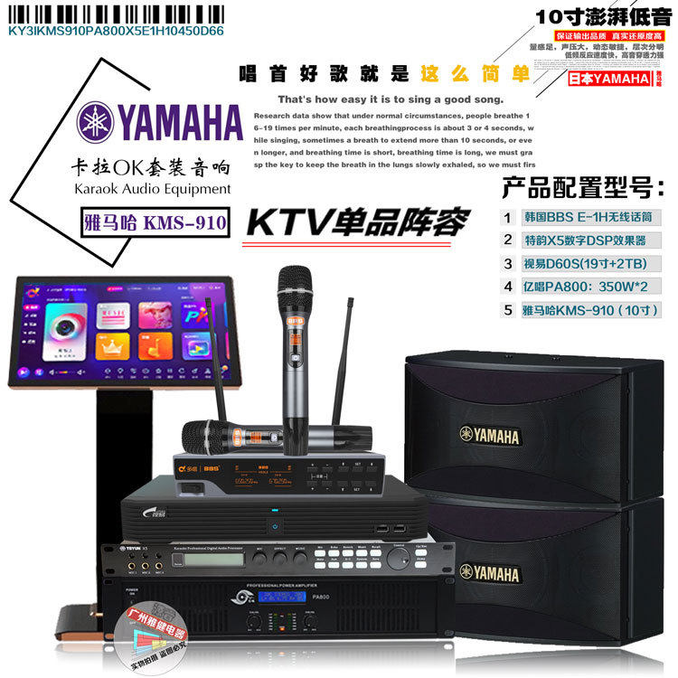 雅马哈家用娱乐KTV音响套装卡拉OK点歌设备会议舞蹈家庭式K歌音箱