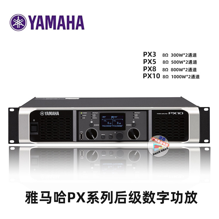 Yamaha/雅马哈 PX10