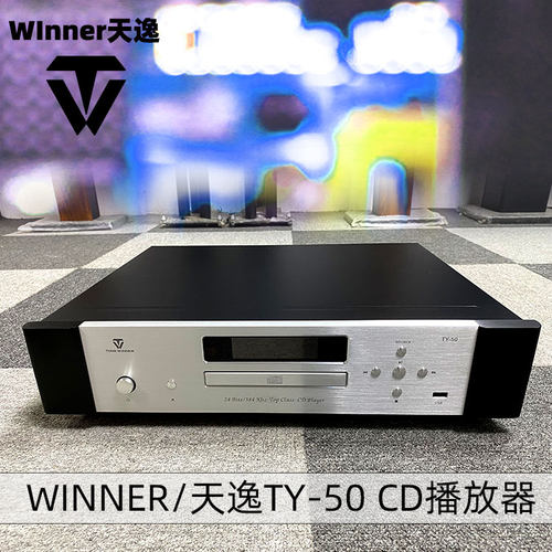 CD机播放器天逸播放机无损音频