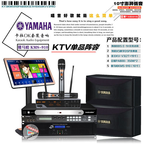 KTV专业卡拉OK音响套装日本雅马哈七件套影音娱乐K歌音响点歌套装