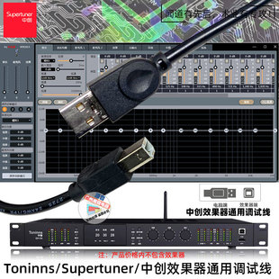 中创通用电脑效果器调试线效果器ZC590调音线混响KTV前级数字调试