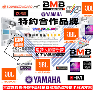 日本YAMAHA雅马哈卡拉OK专业音响功放调音台会议演出调试解决方案