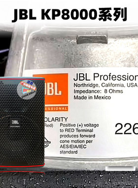 JBL KP8052音箱套装音响娱乐KTV装备卡拉OK点歌系统套装婚庆K歌