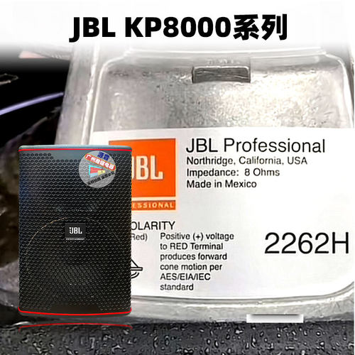JBL墨西哥进口专业舞台卡拉OKKTV