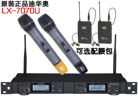 DVON迪华奥无线话筒LX-7070U 星光大道同一首歌迪华澳麦克风