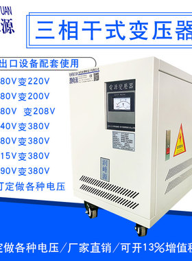 三相隔离变压器380v转220v200v进口机床设备变压器70KVA80kva90KW