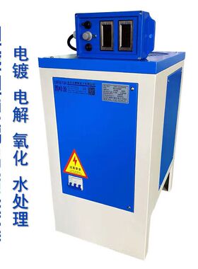 高频电镀电源整流机阳极氧化1000A/2000A/3000A电解污水处理电泳
