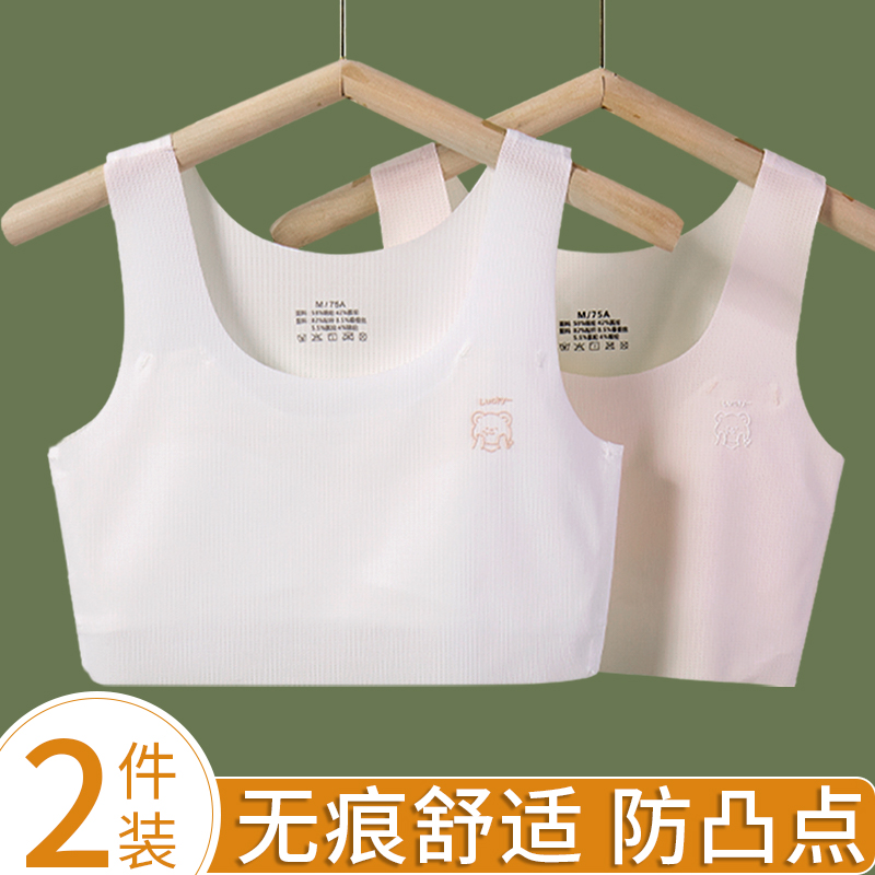 女童内衣发育期少女文胸第一阶段小学初中莫代尔无痕抹胸运动背心