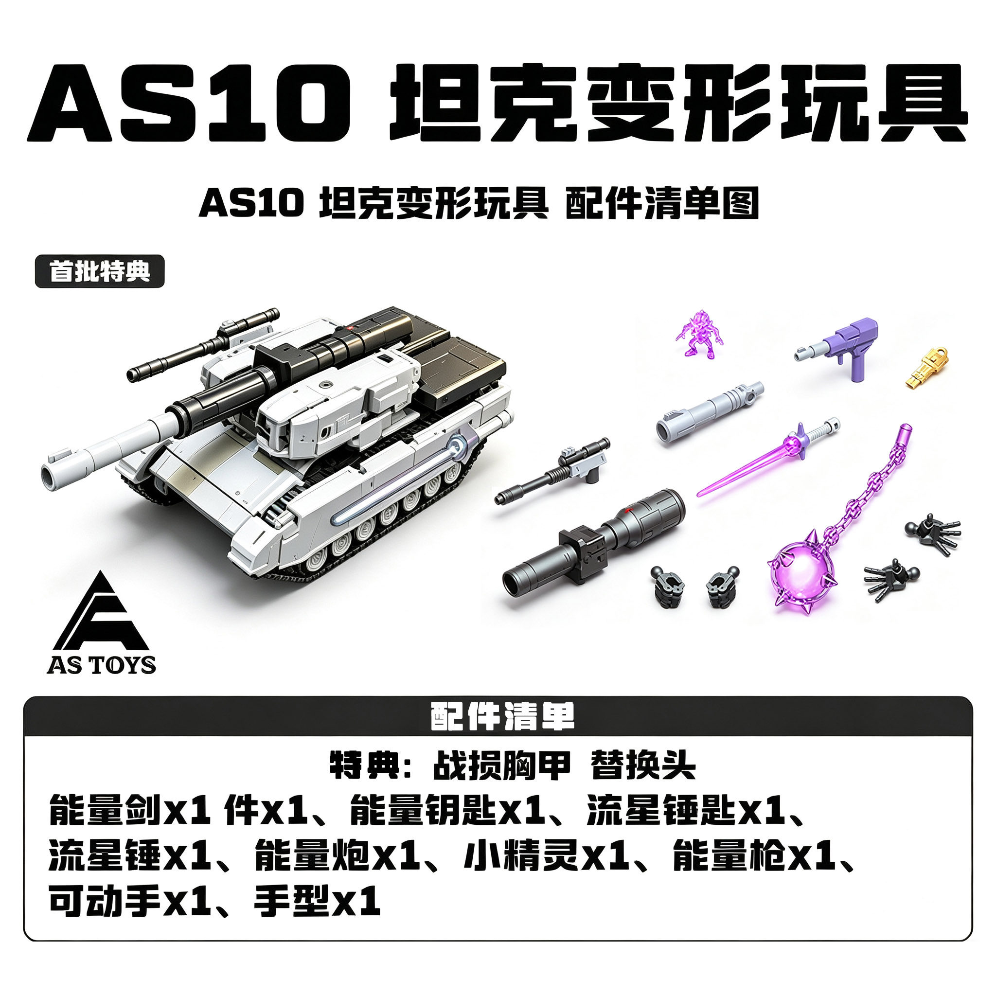 首批带特典新品老威变形玩具坦克儿童机器人/变形玩具