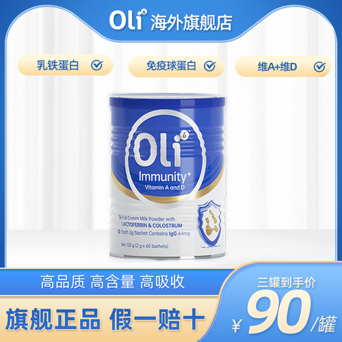 Oli6颖睿6个月以上乳铁蛋白