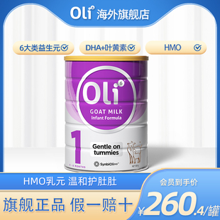 澳6小羊罐Oli6 新生宝宝婴幼儿羊奶粉1段800g澳洲进口 颖睿益生元