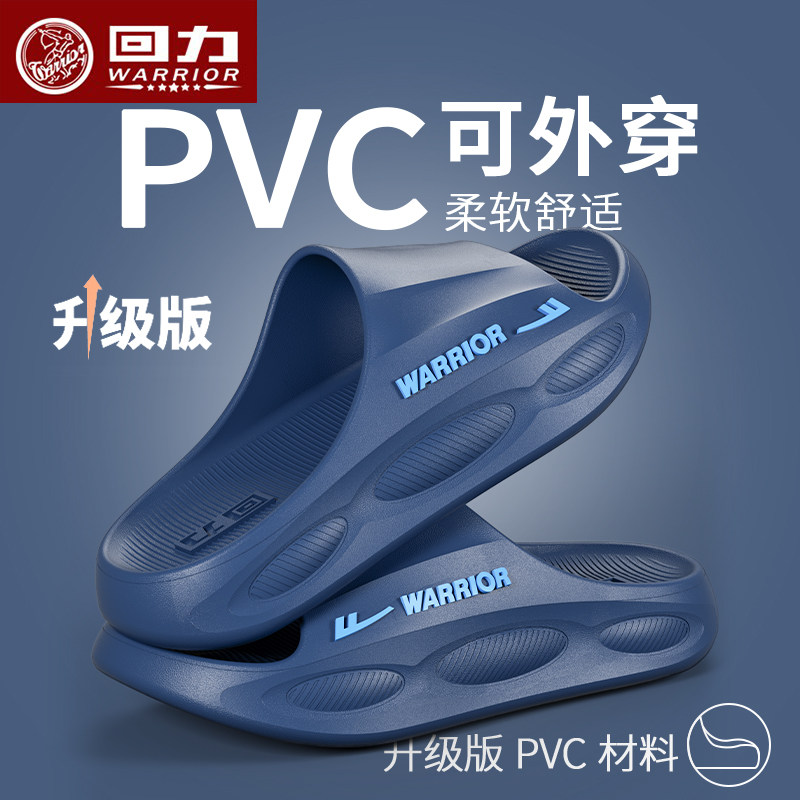 回力凉拖鞋男士夏季新款大码软底踩屎感透气防臭可外穿拖鞋男夏天