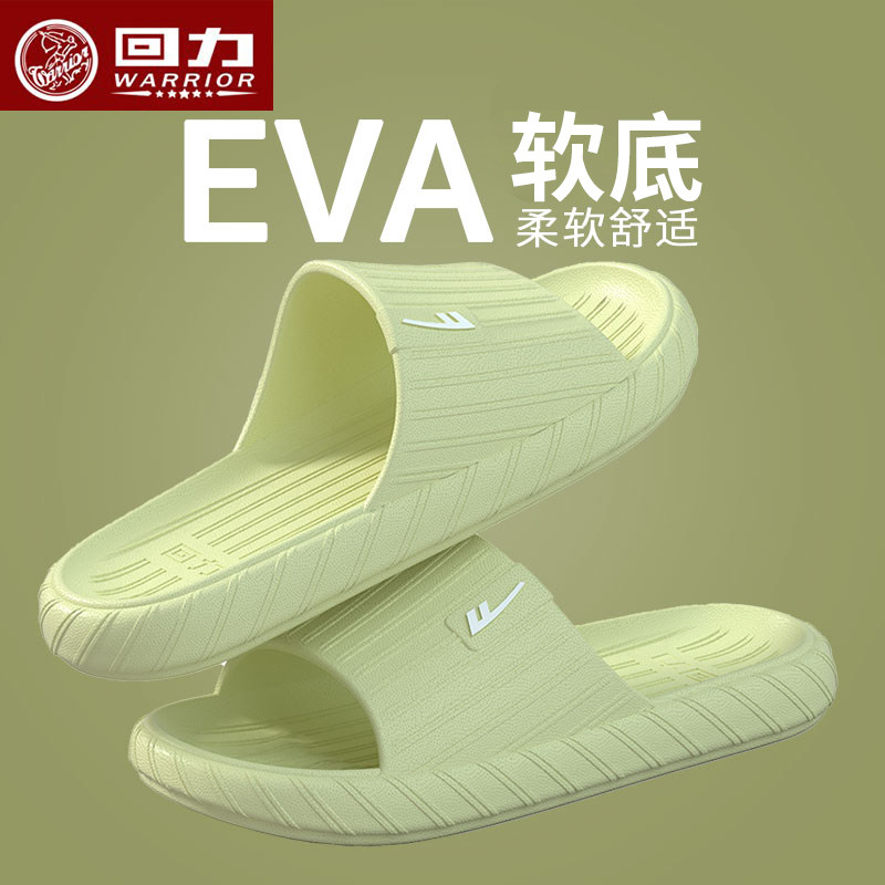 【回力正品】踩屎感拖鞋女式外穿图片