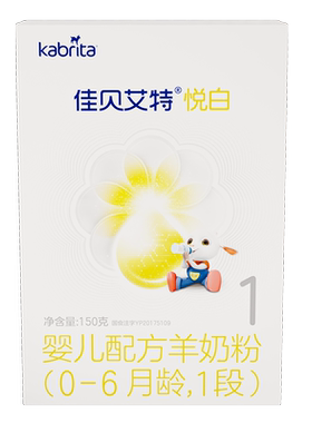 悦白1段婴幼儿羊奶粉KABRITA