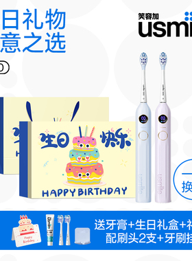 usmile笑容加电动牙刷Y20生日礼物送女生男生新年礼盒智能高级感