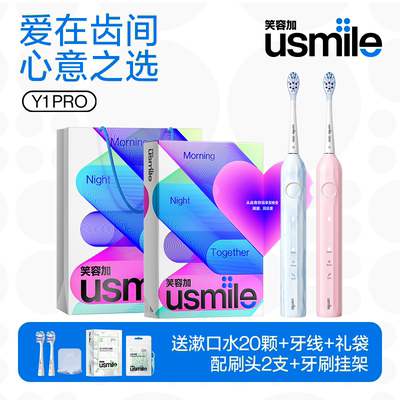 usmile电动牙刷超长续航