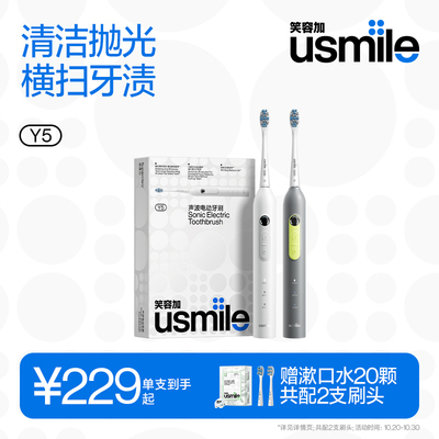 usmile软毛防水电动牙刷