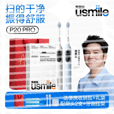 usmile智能扫振电动牙刷