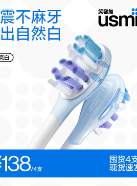 笑容加usmile电动牙刷头替换头缓震Y30成人P20软毛Y20官方P10适配