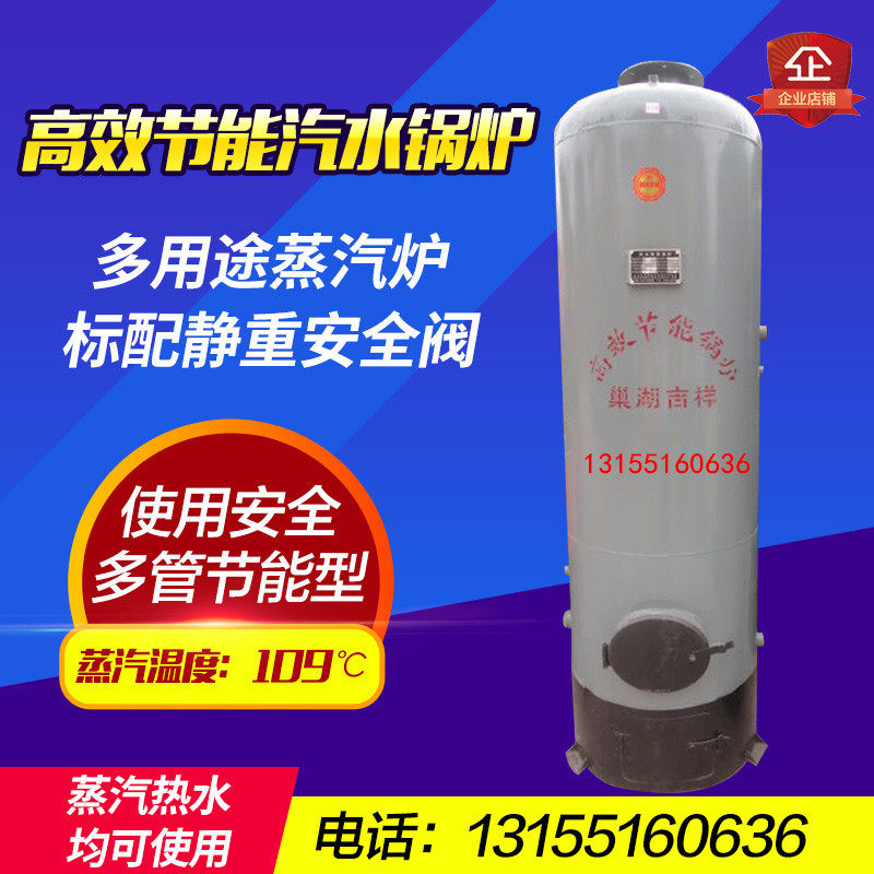 高效节能燃煤柴汽水两用锅炉吉祥