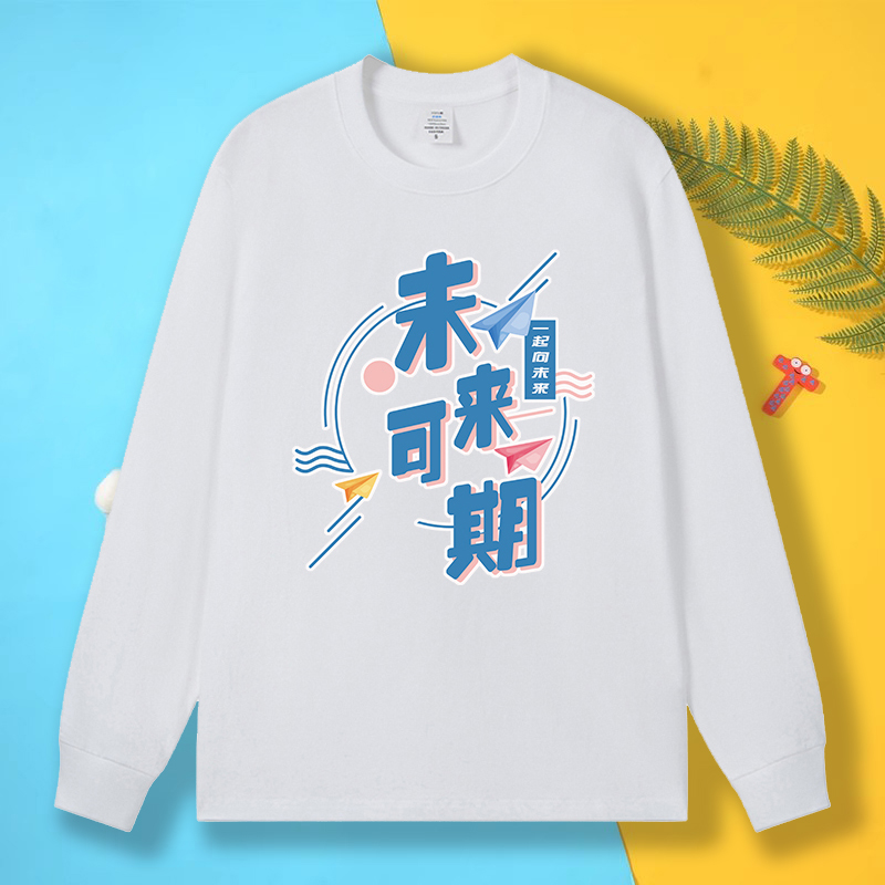 班服定制高中初中小学生长袖t恤同学聚会团队衣服印字logo文化衫