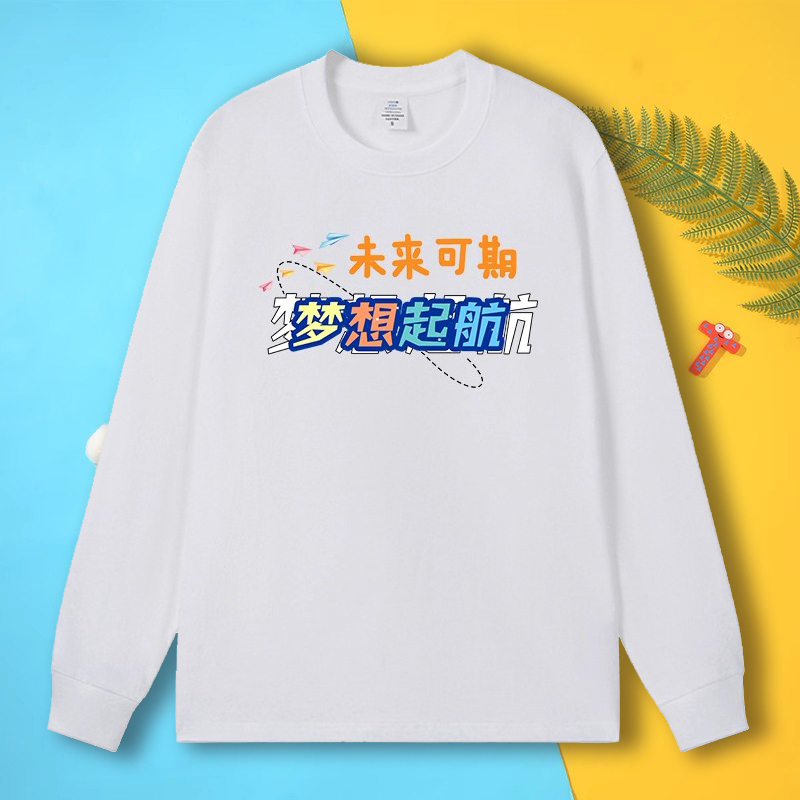 定制班服T恤长袖初中幼儿园小学生同学聚会运动会文化衫DIY印logo