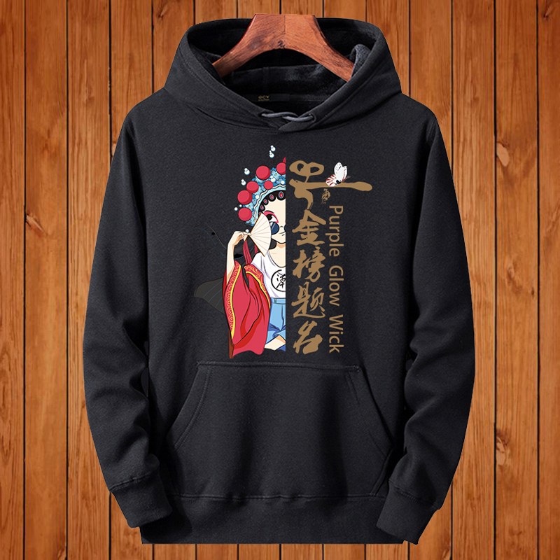 金榜题名卫衣男连帽衫国潮流京剧脸谱高考冬秋季学生班服定制logo