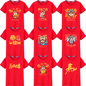 马年红色T恤本命年衣服2026新年聚会国潮短袖 公司年会工作服定制