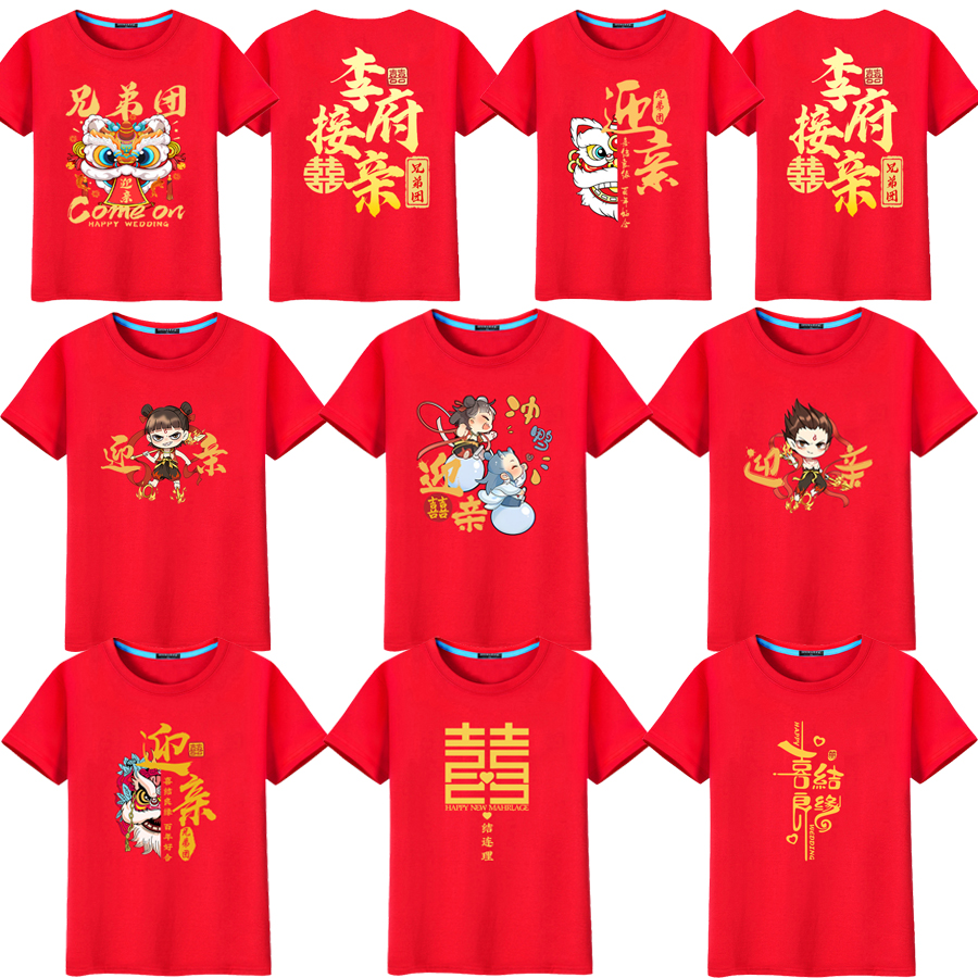 结婚T恤伴郎兄弟团抢亲红色衣服