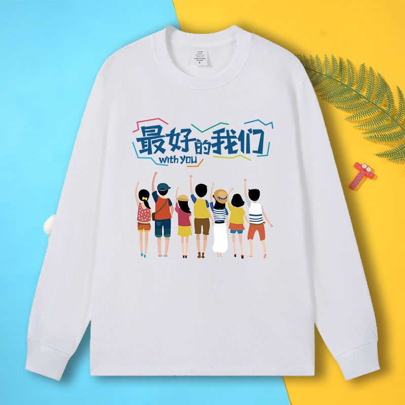 班服定制T恤初中幼儿园小学生同学聚会长袖印logo运动会文化衫diy