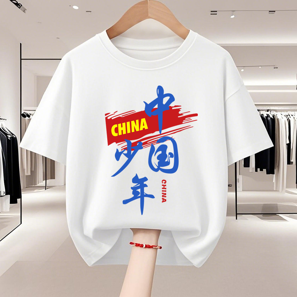 中国少年T恤爱国潮短袖学生初中生国庆大合唱演出衣服班服定制 棉