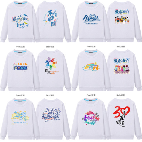 diy秋冬印logo卫衣定制学生班服