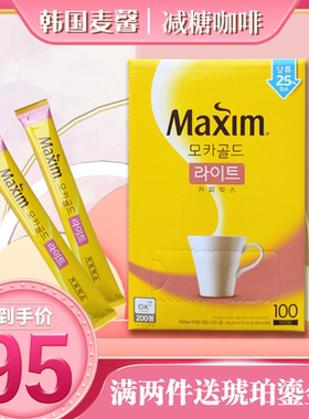 韩国麦馨maxin减糖咖啡light黄摩卡三合一速溶100条盒装学生提神
