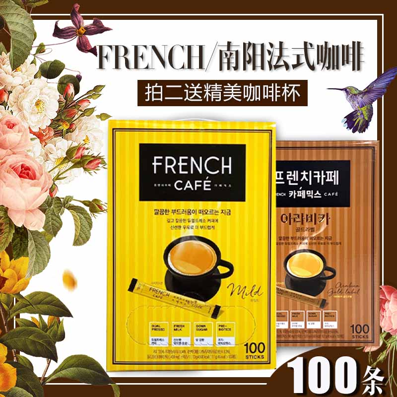 FRENCH韩国进口富然池三合一拿铁