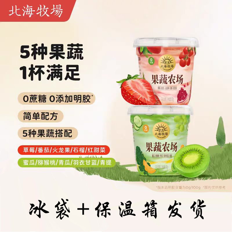 北海牧场0蔗糖果蔬酸奶300g