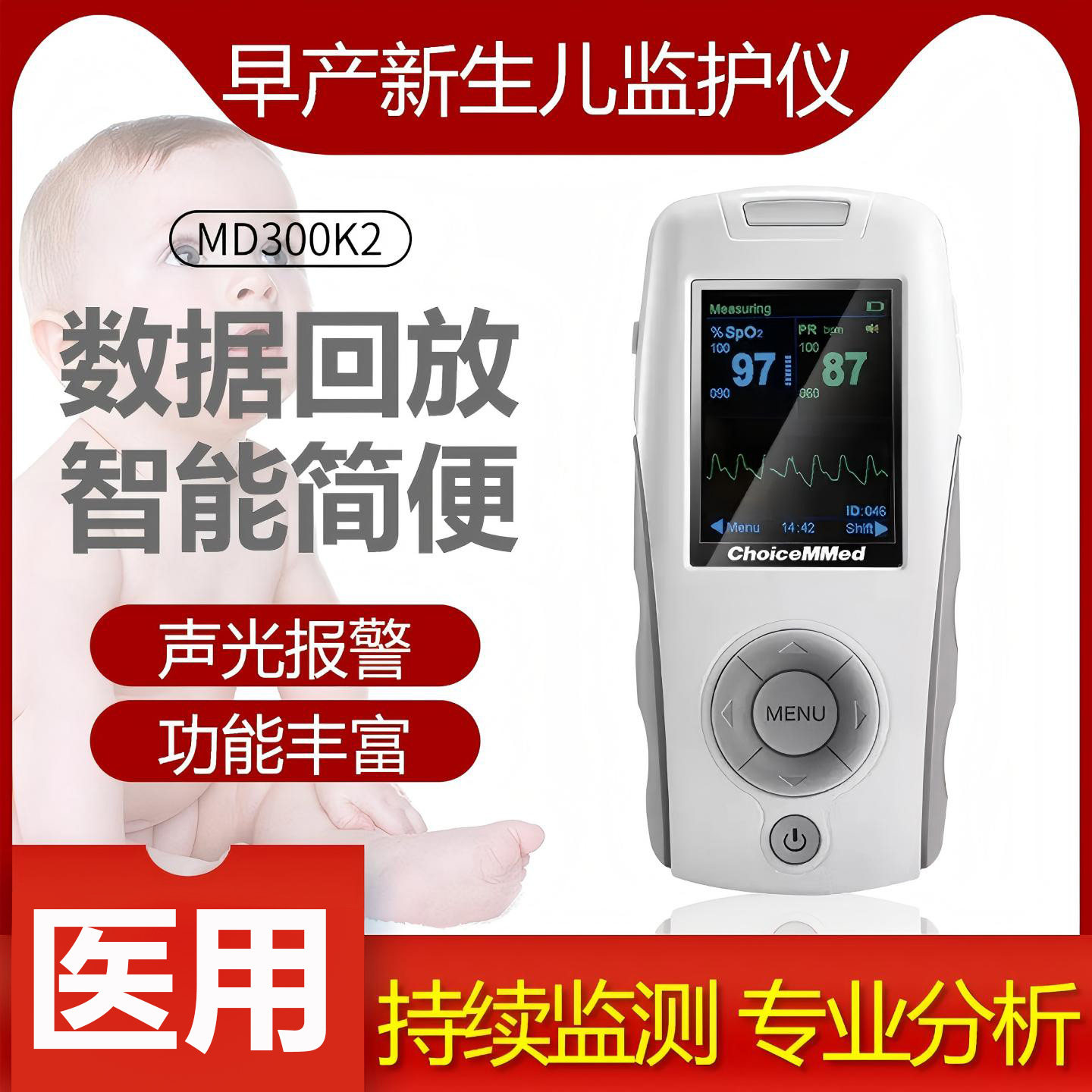 超思指夹式脉搏血氧仪医用新生儿心率脉氧夹婴儿血氧饱和度监测仪
