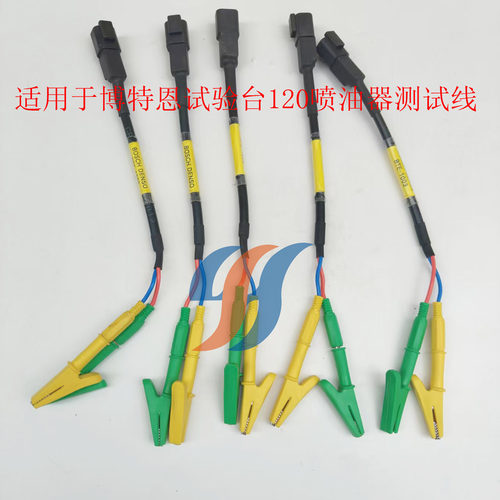 于博特恩试验台电装喷油器测试线