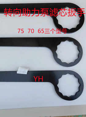 方向转向机大帽扳手梅花弯头扳手